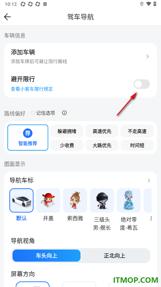 腾讯地图手机版设置添加车辆启用避开限行的方法