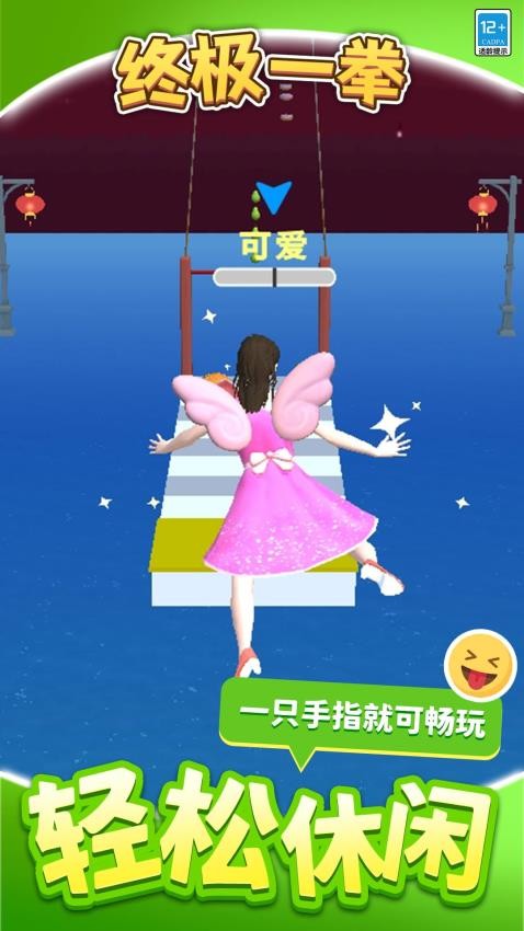 终极一拳游戏v1.2.7(1)