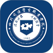 i警院最新版(四川司法警官) v1.3.4