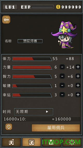 不间断地下城游戏