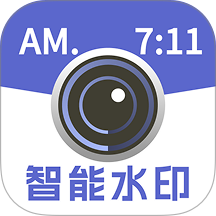 实地打卡水印相机免费版