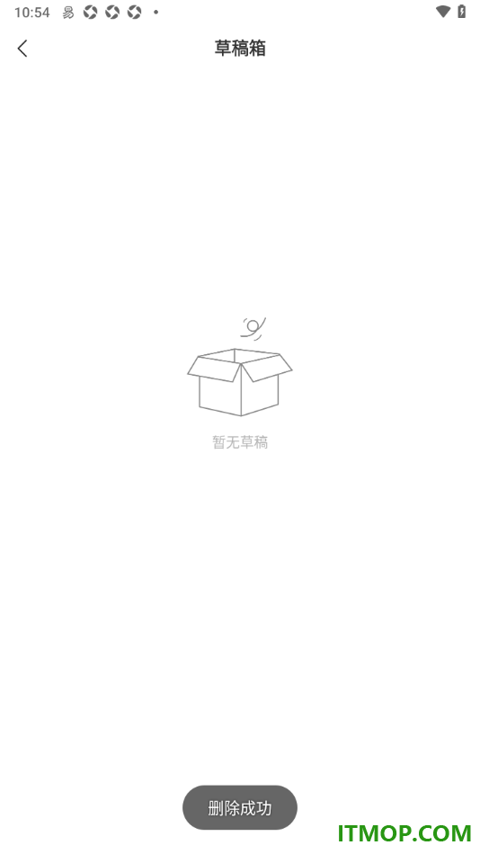 网易新闻手机版设置一键删除草稿箱内容的方法