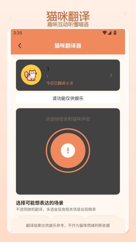 龙猫日记记官方版v1.3(1)