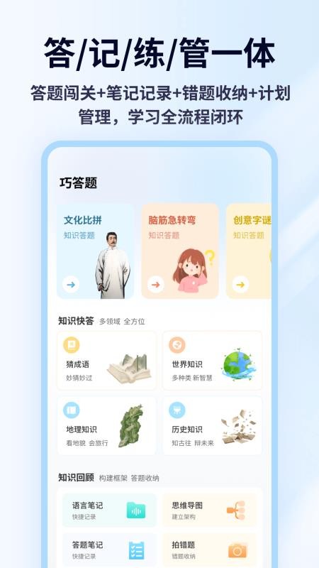 趣味答题题库官网版v1.0.4(3)