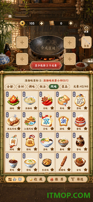 中华料理游戏