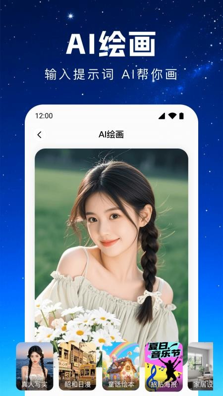 AI一键成片Agent官网版v1.1.9(1)
