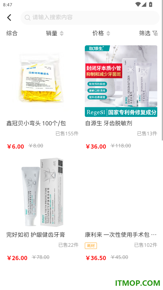 齿科汇官网版