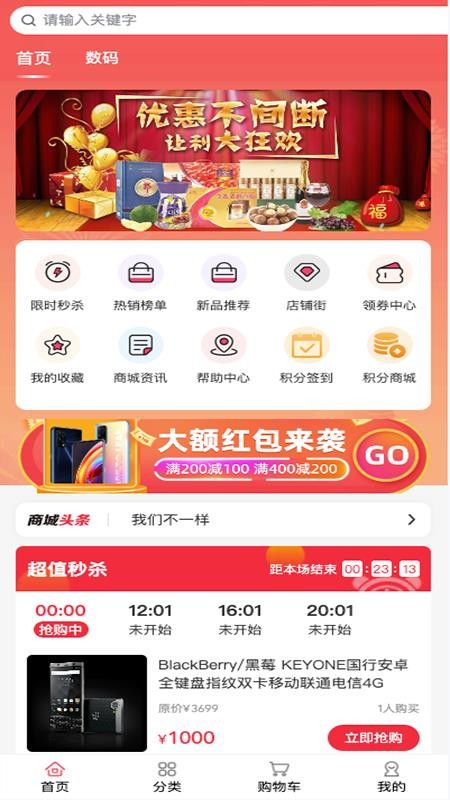 花自来官网版v1.0.1 4