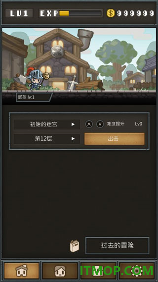 不间断地下城游戏