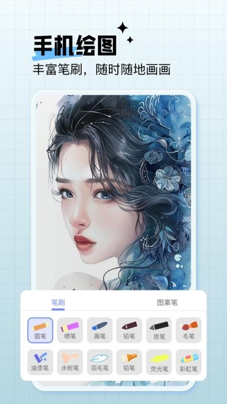 绘画神器最新版v3.6.2(3)