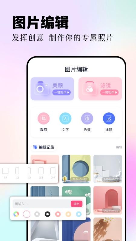 我的像册最新版v1.14(3)