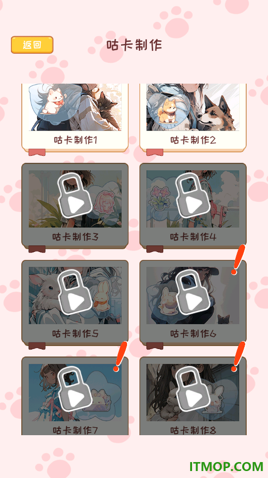 情侣时尚换装秀手游