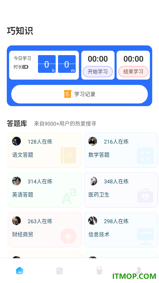 趣味答题题库官网版