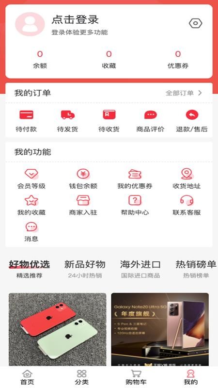 花自来官网版v1.0.1 2
