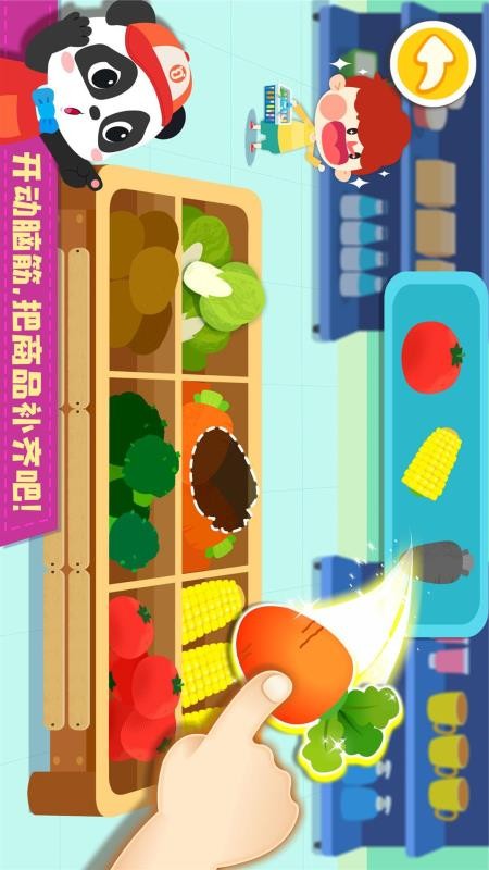 宝宝巴士宝宝便利店长(4)