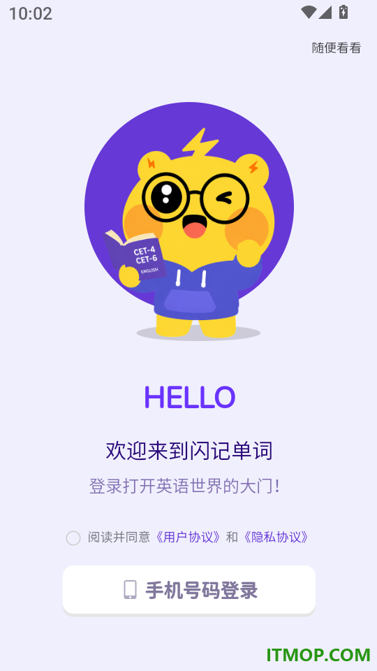 闪背单词最新版