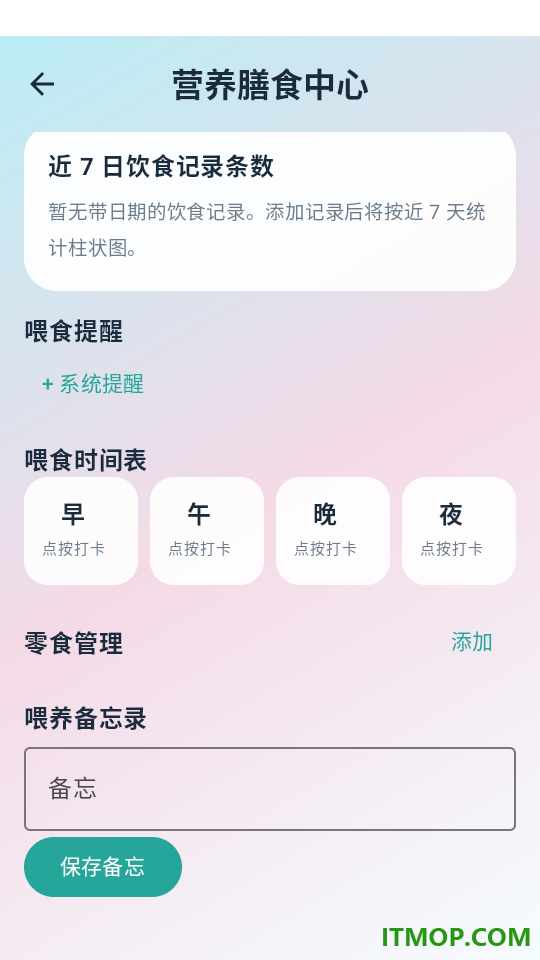 猫眼精灵最新版本