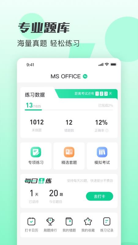 小黑课堂网校appv2.4.8 2