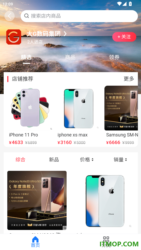 花自来官网版