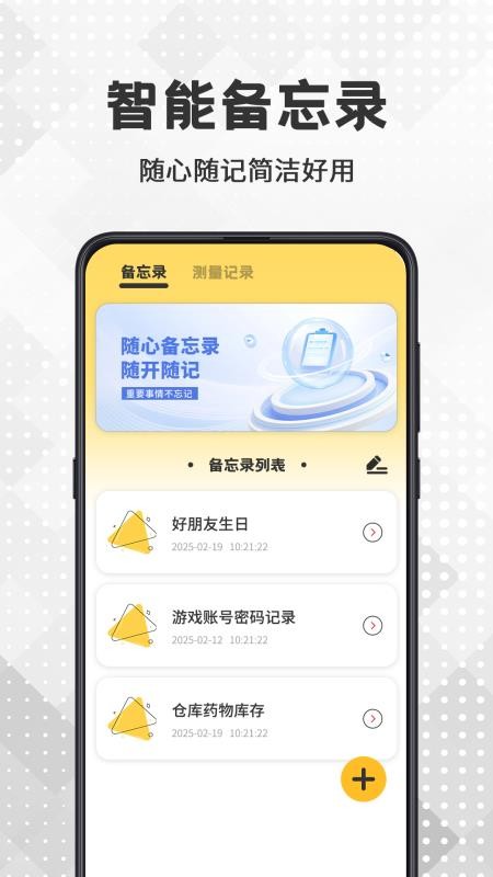 AR测量王官网版v3.1.0.310 3