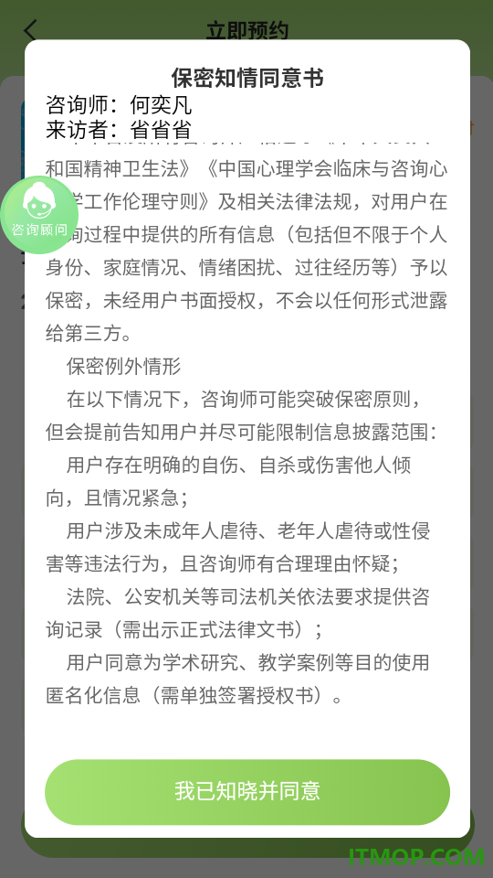 萨提亚心理咨询最新版