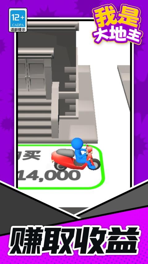 我是大地主手游v1.1.7(5)