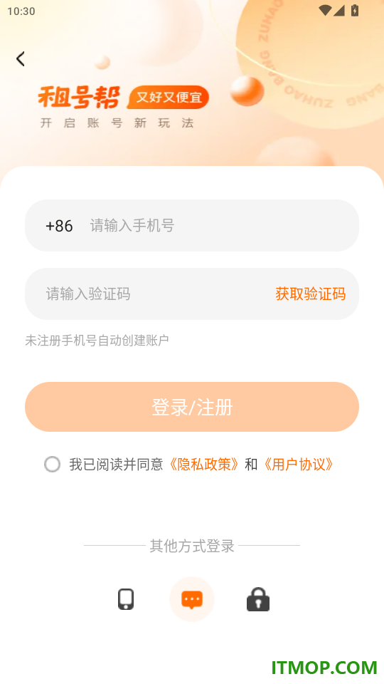 租号帮官网版