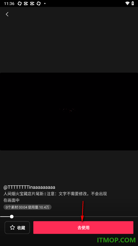 剪映手机版设置给视频加入片头片尾模板的方法