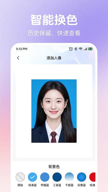 123免费证件管理官网版v1.0.4(1)