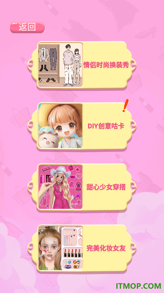 情侣时尚换装秀手游