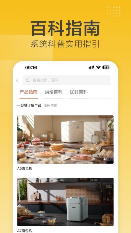 海氏烘焙最新版(1)