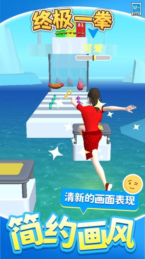 终极一拳游戏v1.2.7(3)