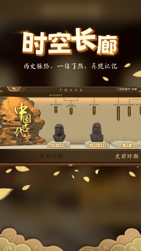 妙懂初中历史appv7.3.1 2