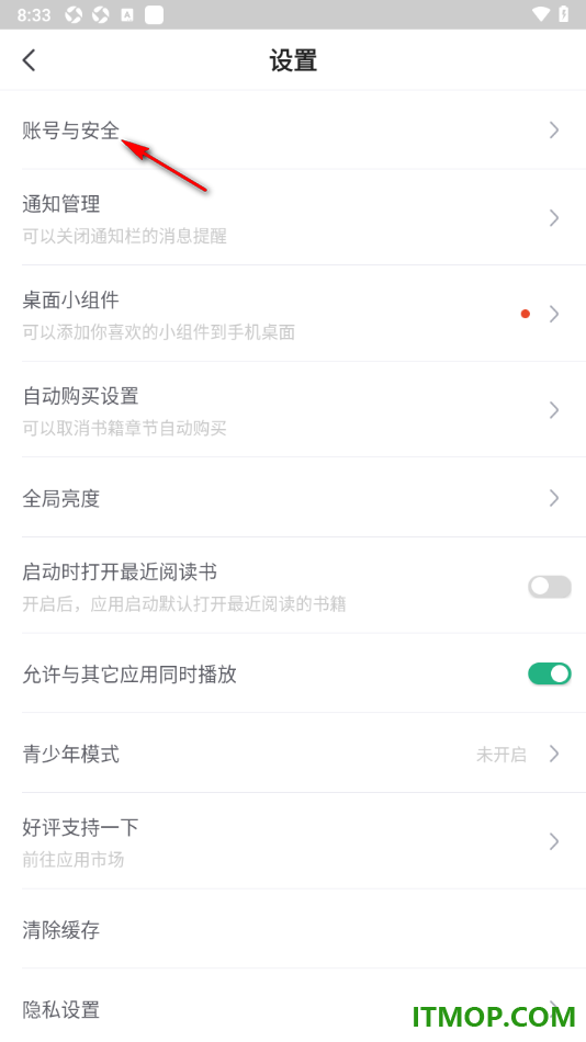 书旗小说手机版设置取消自动购买的书籍的方法