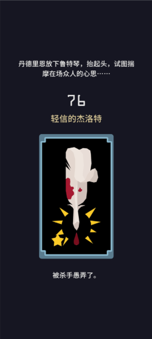 王权巫师手游v1.0.3626 3