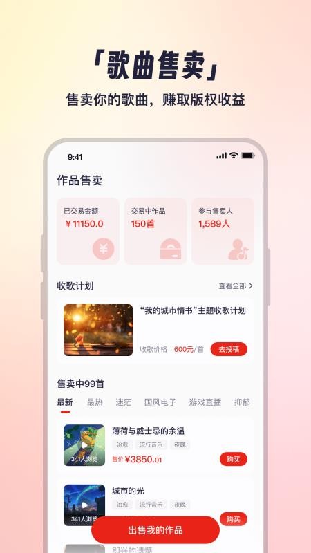 小元音乐圈最新版(3)