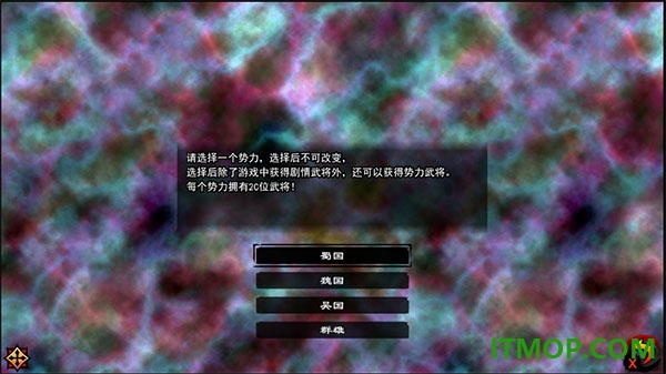 封神三国游戏