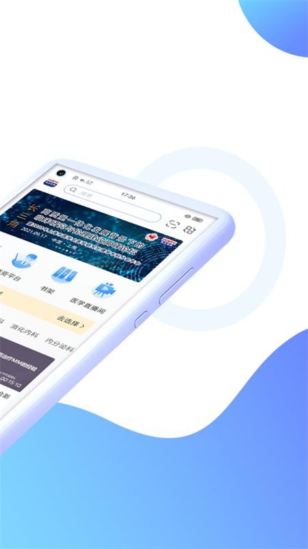 CCMTV临床频道手机客户端v5.9.4(1)