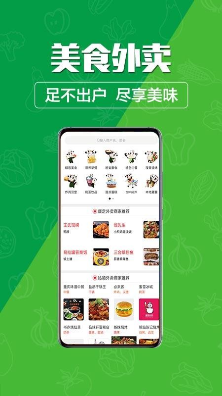 玩转甘孜手机版(2)