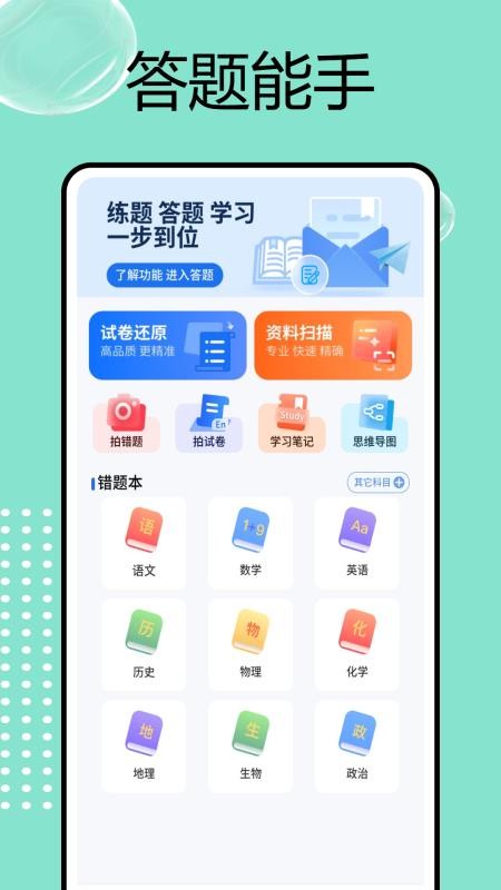 乐答无忧答题手机版v1.0.10 4