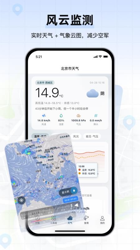 钓鱼卫星地图免费版v1.0.04(3)