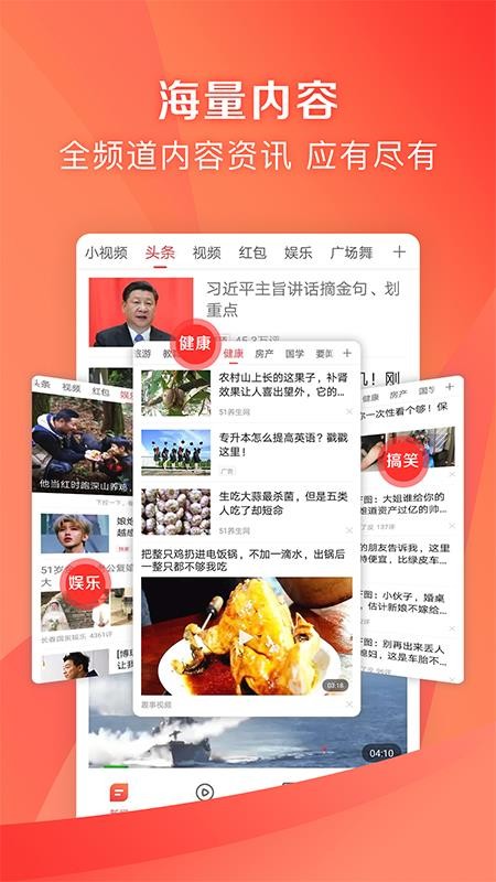凤凰头条手机版v7.42.7 4