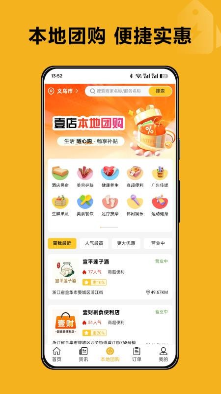 壹店无忧最新版v1.0.2 2