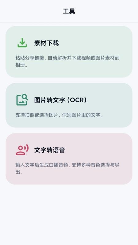 甜气文字转视频免费版(4)