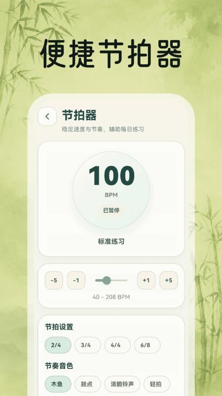 古筝(模拟器)手机版v3.0.1.301(1)