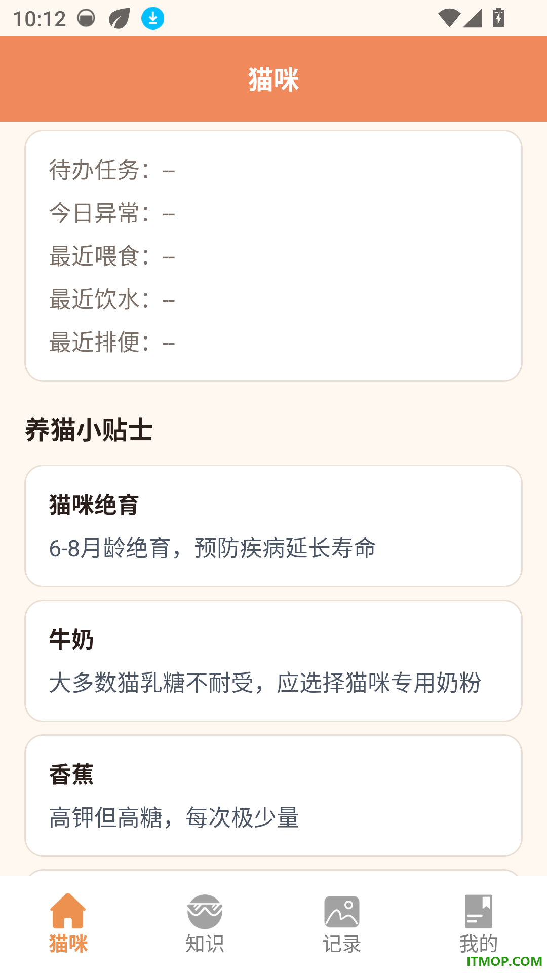 龙猫日记记官方版