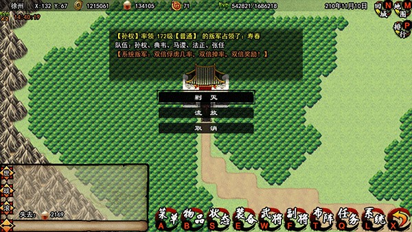封神三国游戏v1.6 2