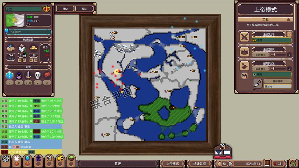Ages of Conflict(冲突时代)(2)