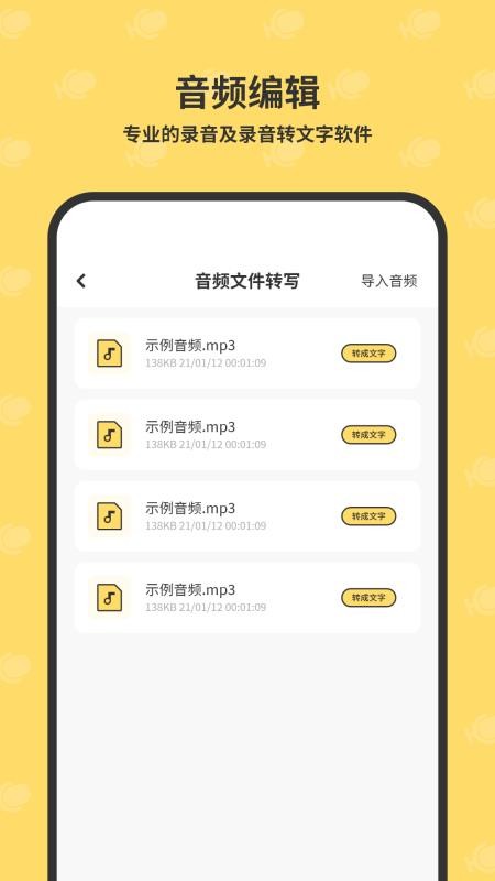 录音器大师最新版(1)