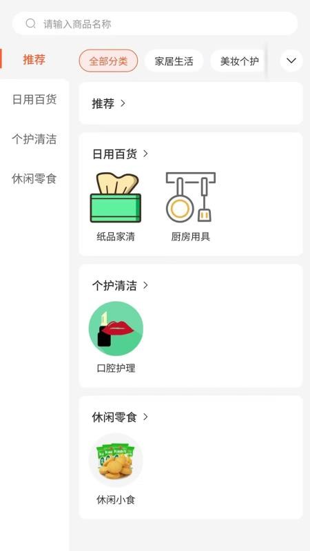天天想购官方版v3.0.6 2